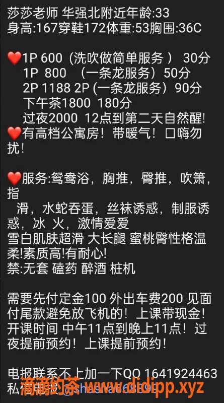 深圳楼凤-福田莎莎，167身高，36C胸围，超值服务