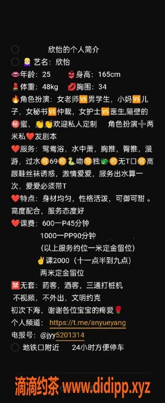 广州楼凤-海珠区欣怡：600p起，专业鸳鸯浴服务