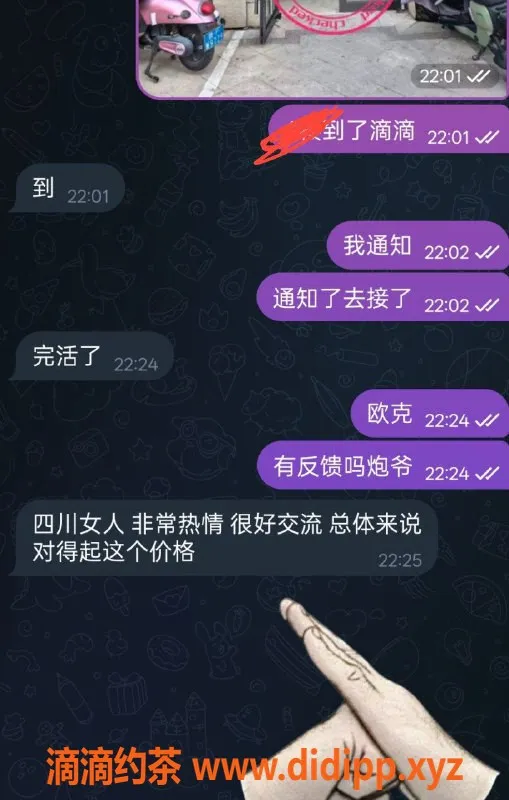 烟台楼凤资源信息,开发区小境，服务贴心又专业