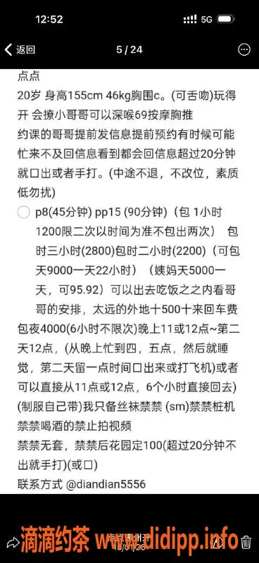 广州楼凤-天河嫩妹点点，水费800p，快来体验！