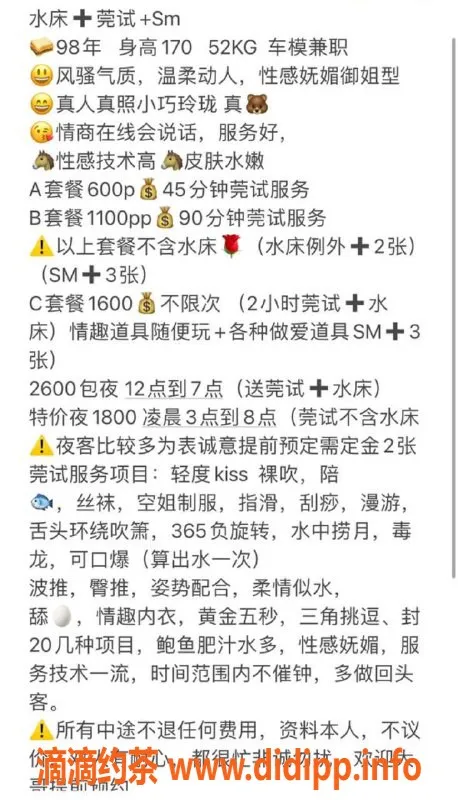 惠州楼凤-惠州甜甜姐，29岁身高170，水床服务超赞！