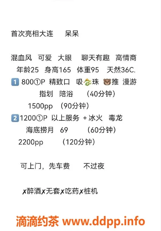 沈阳楼凤-中山区呆呆，综合评分9.58，服务优质