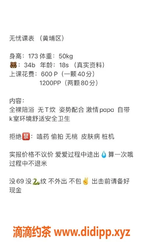 广州楼凤-黄埔南岗无忧，600元起，满足你的需求！