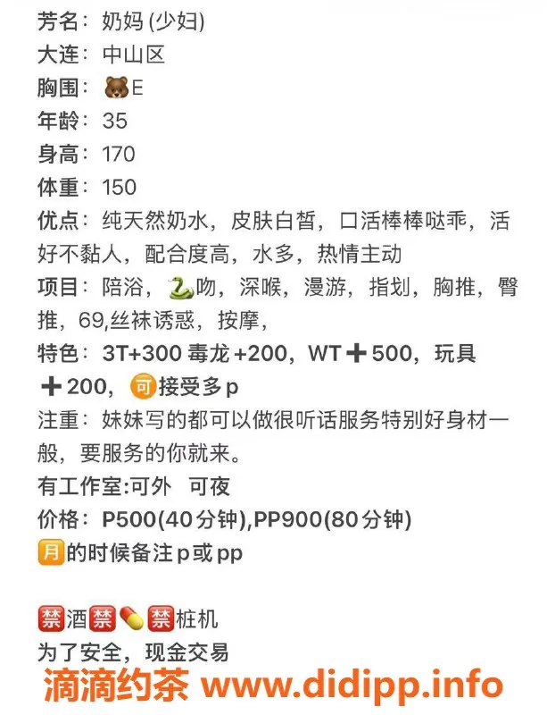 沈阳楼凤-中山区奶妈，课费500，服务超赞！