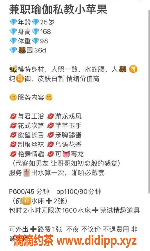 惠州楼凤-惠州小苹果，30岁165cm，C+胸，600元超值服务