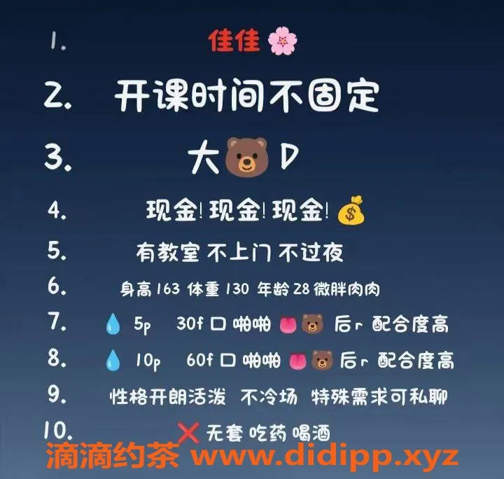 沈阳楼凤-中山区佳佳，500元起，服务超赞