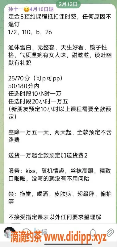 沈阳楼凤-孙十一，颜值9.86，服务顶尖，评价超赞