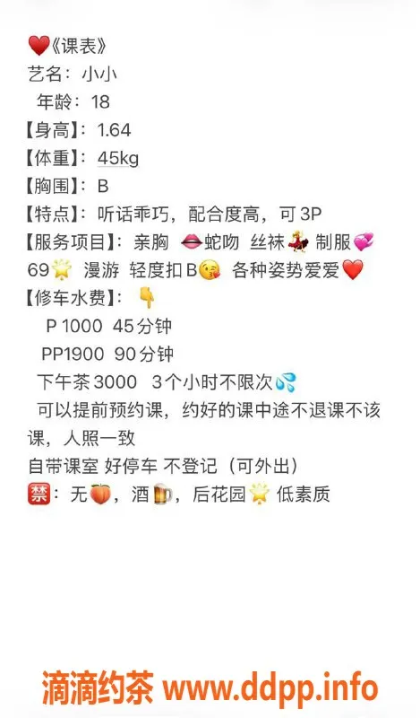 深圳楼凤-南山小小：1000消费，嫩妹制服口碑好