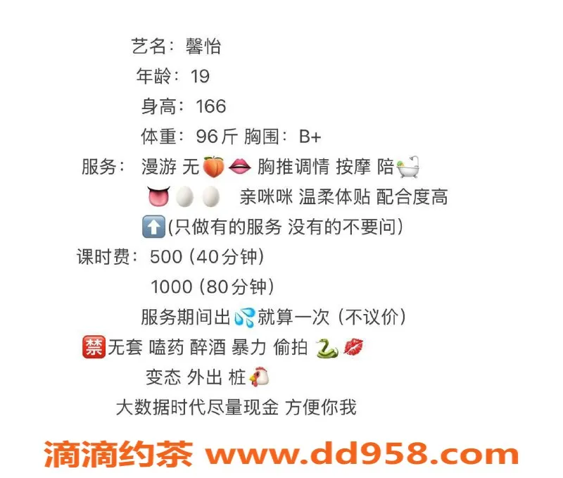 中山楼凤-东区馨怡，服务优质，给你不一样的体验！