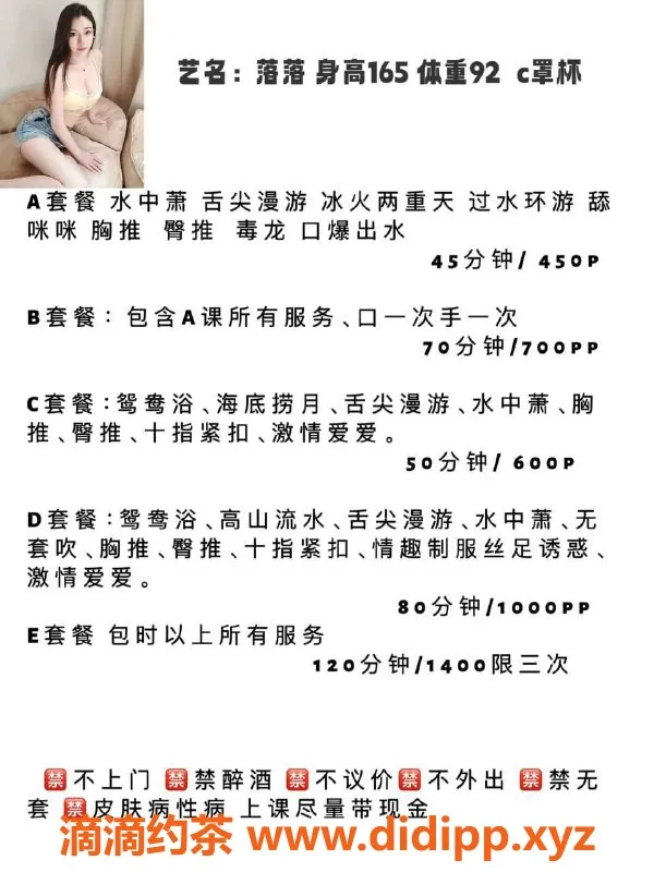 中山楼凤-东区落落，温柔可人，带来极致体验