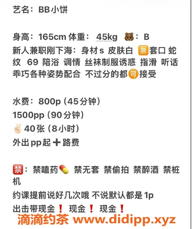 中山楼凤-港口小饼，热情服务，价格透明