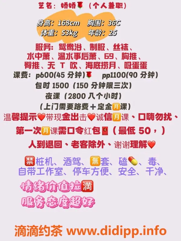 中山楼凤-西区娇娇，甜美服务，性价比高