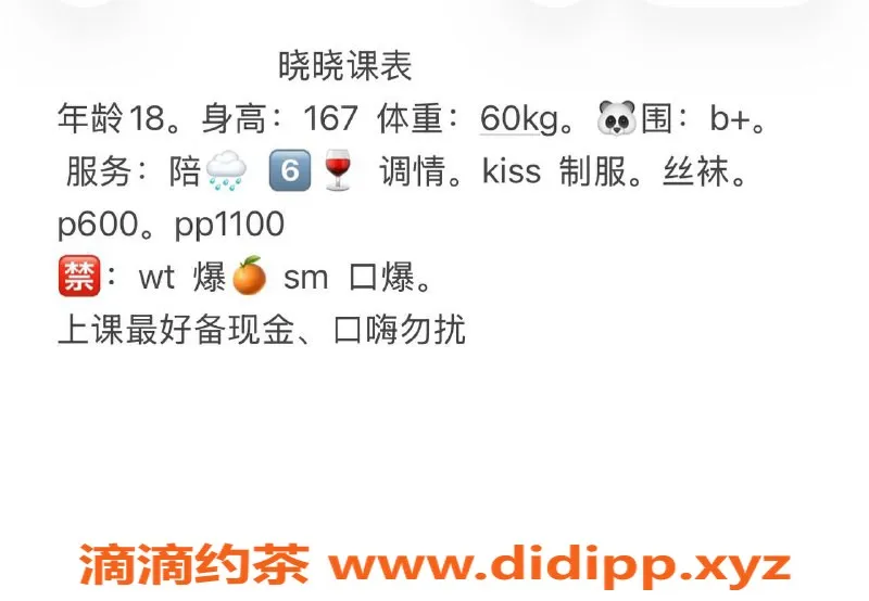 中山楼凤资源信息,古镇小思雨，优质服务等你来体验