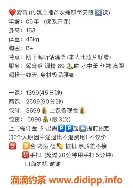 深圳楼凤-福田紫冉，1399P体验，超粉互动风格