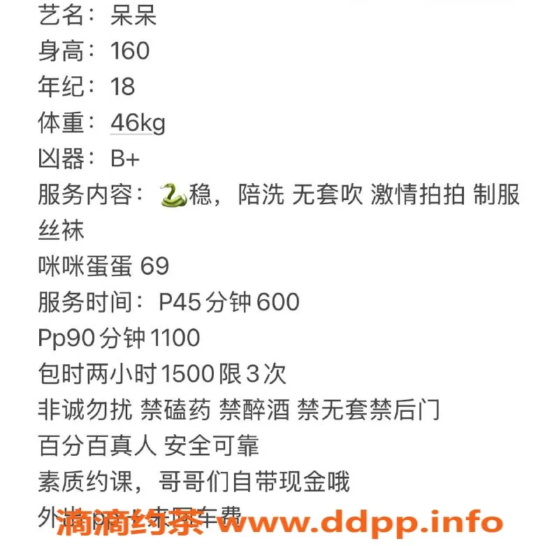 中山楼凤-石岐艺名呆呆双向服务，体验不一样