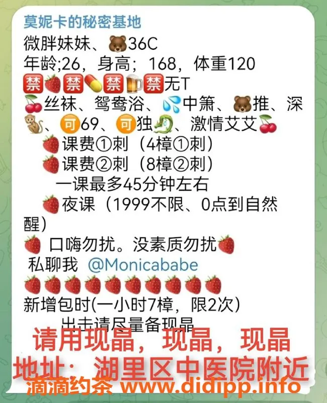 厦门楼凤资源信息,厦门湖里区莫妮卡，电报老师，已验服务！