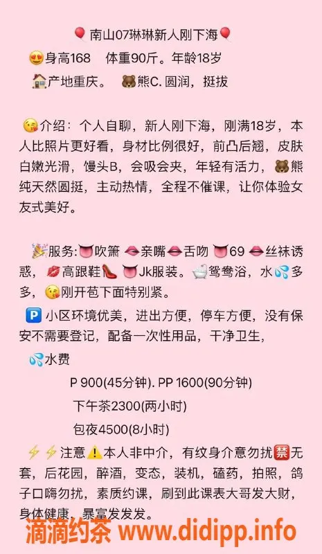 深圳楼凤-南山琳琳，900元私密服务，超赞互动体验！