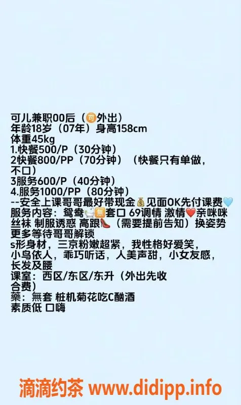 中山楼凤-西区可儿优质服务，期待你的光临