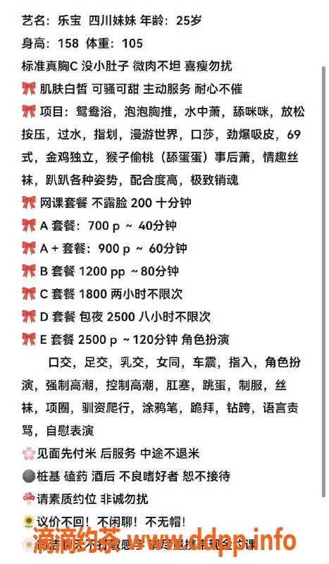 深圳楼凤-南山乐宝，1300PP专业服务等你来体验