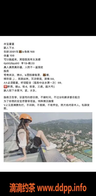 成都楼凤-米宝高颜值嫩妹，群内优惠等你来体验