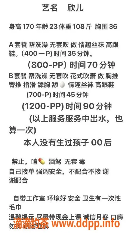 中山楼凤-古镇欣儿，双向服务，风格独特