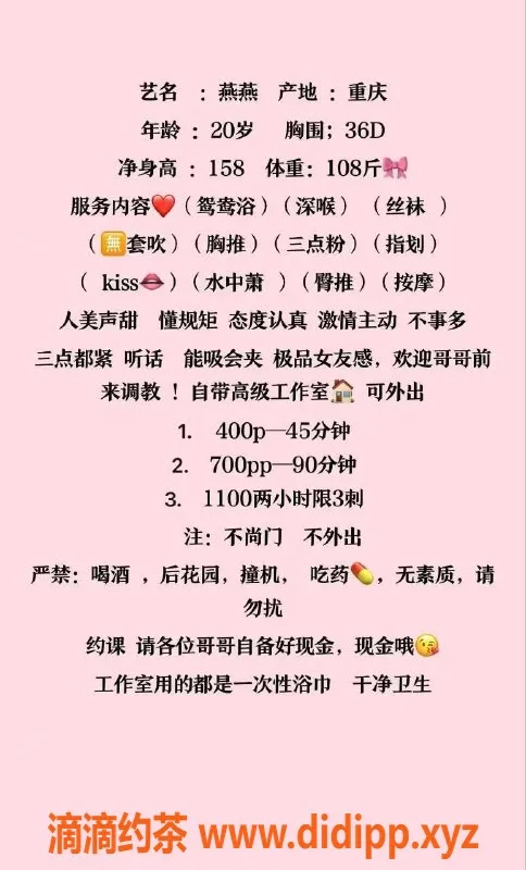 中山楼凤-古镇燕燕，魅力四射的陪伴体验