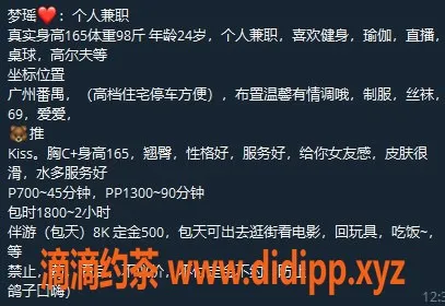 广州楼凤-番禺御姐梦瑶，7P鸳鸯浴等你体验