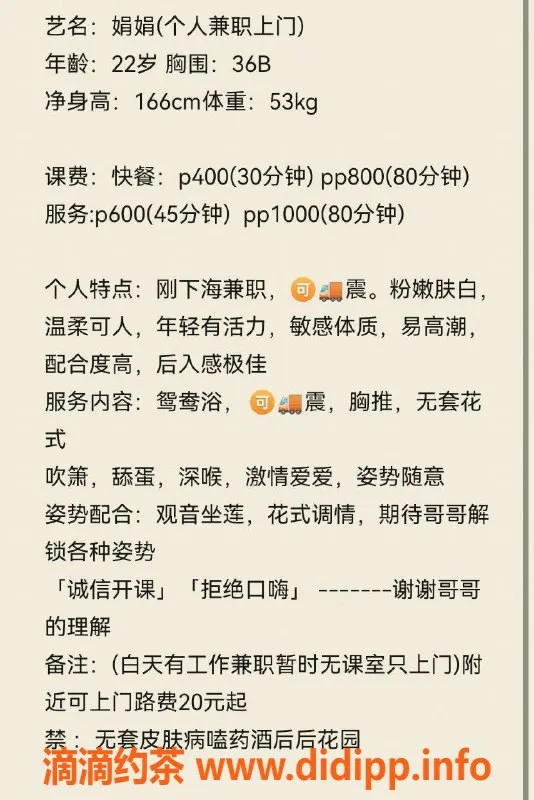 中山楼凤-古镇娟娟，温柔迷人的伴侣