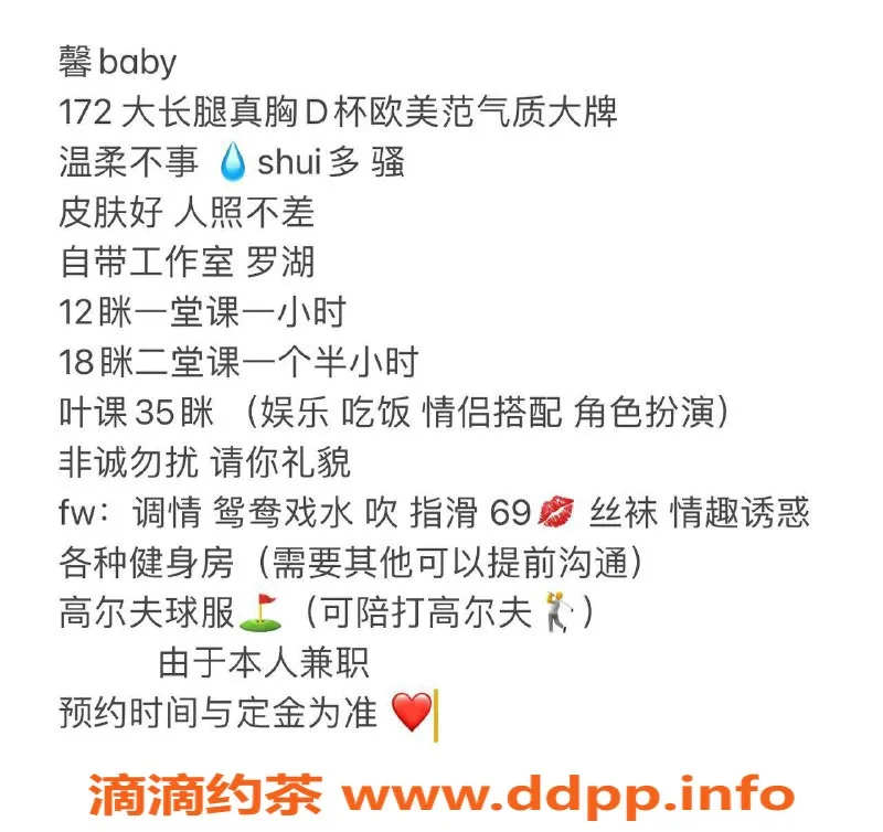 深圳楼凤-罗湖馨baby，172cm D罩杯，性感诱惑！