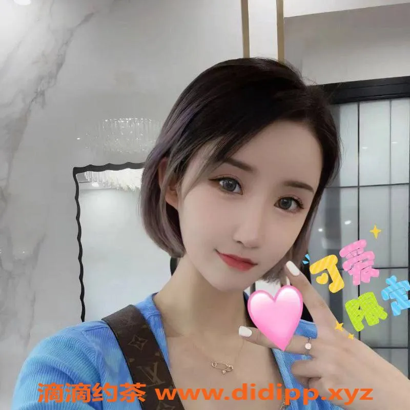 北京楼凤资源信息,管庄小娅 22岁168cm 45kg B罩杯 女友般陪伴