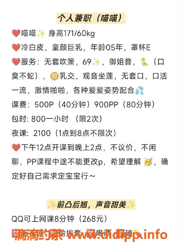 广州楼凤-天河喵喵，已验证，500/1小时精彩服务