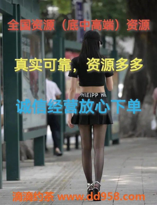 沈阳外围资源信息,全国高端妃子，服务一流，质量保障