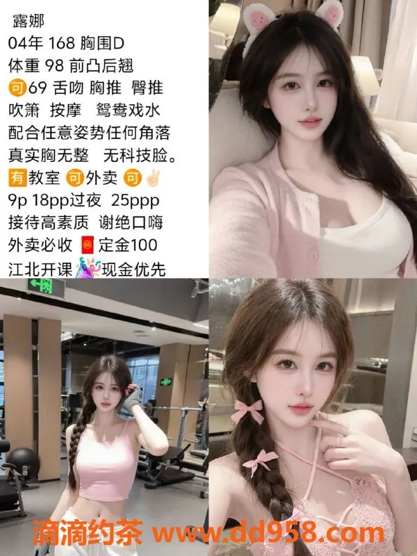 重庆楼凤-江北露娜，22岁D罩杯美女，身高168