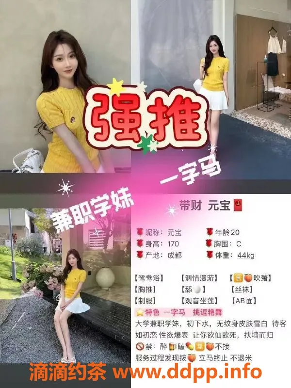 重庆楼凤-重庆合欢楼，18-30岁漂亮妹子随叫随到