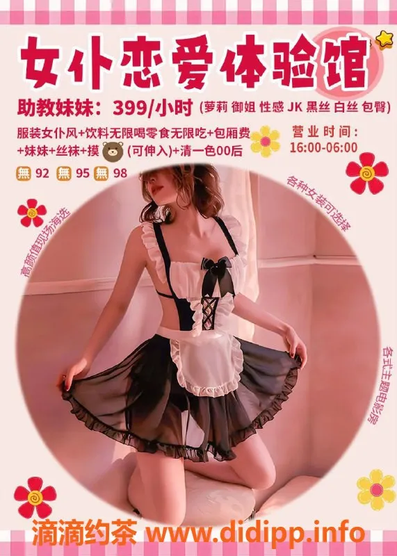 深圳女仆店资源信息,深圳龙岗优媄女仆，399元尽享贴心服务