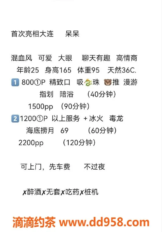 沈阳楼凤-中山区呆呆，身材颜值俱佳，800元起