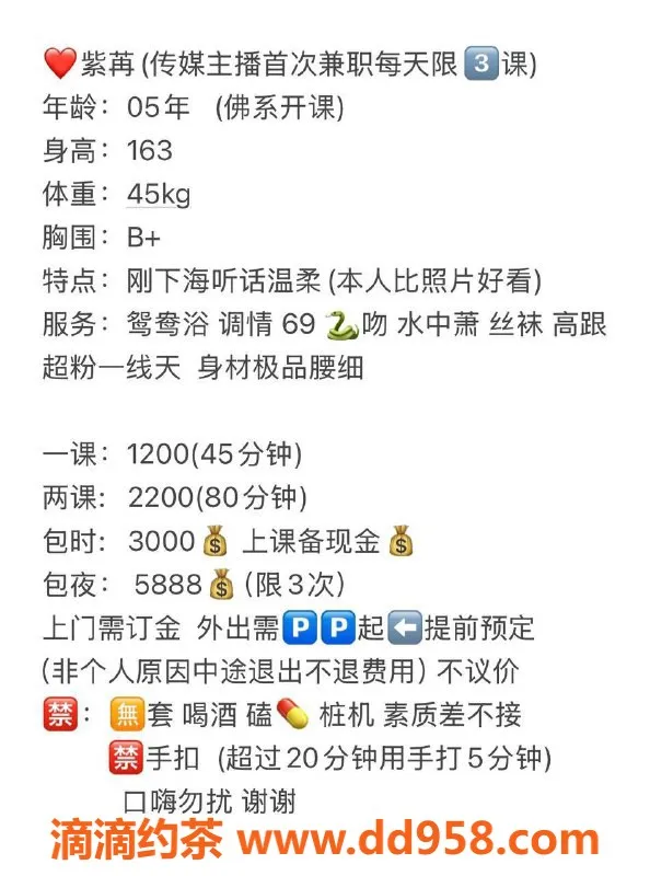 深圳楼凤-深圳福田紫苒，1200元超值服务