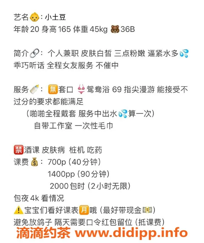 广州楼凤-天河小宝，700元起，热情服务等你体验