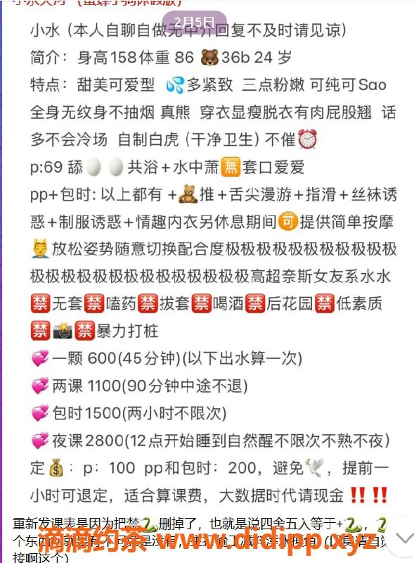 广州楼凤-天河区158嫩妹：C罩杯高跟鞋服务等你来体验