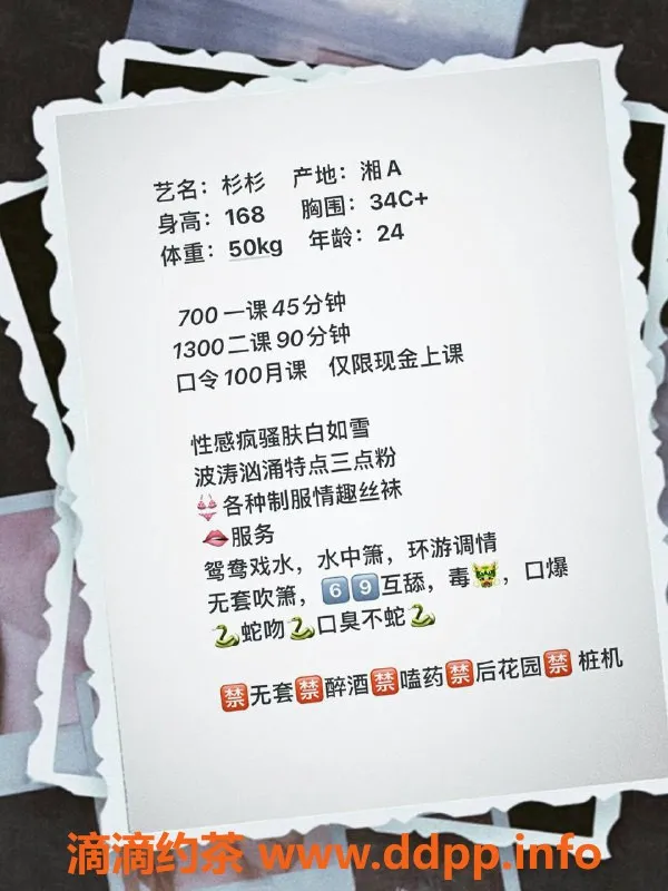 广州楼凤-顺德区御姐，168cm C罩杯，水费700p起