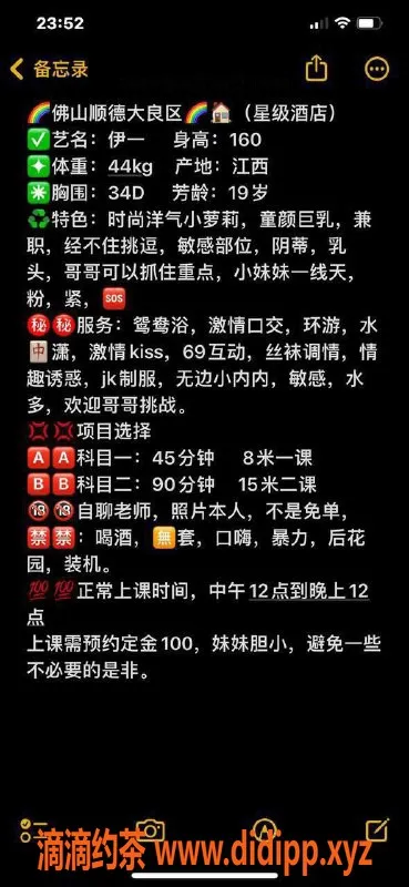 广州楼凤-南海区嫩妹伊一，160cm D罩杯大奶，服务多样