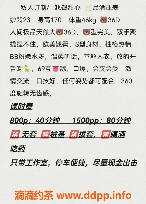 广州楼凤-顺德区翘臀甜心，170高D罩杯，800元起