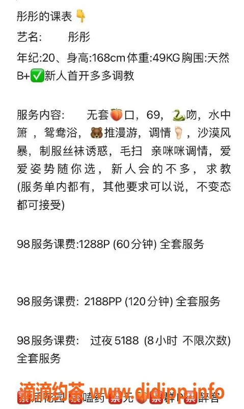 深圳楼凤-福田嫩妹彤彤，1288P舌吻服务