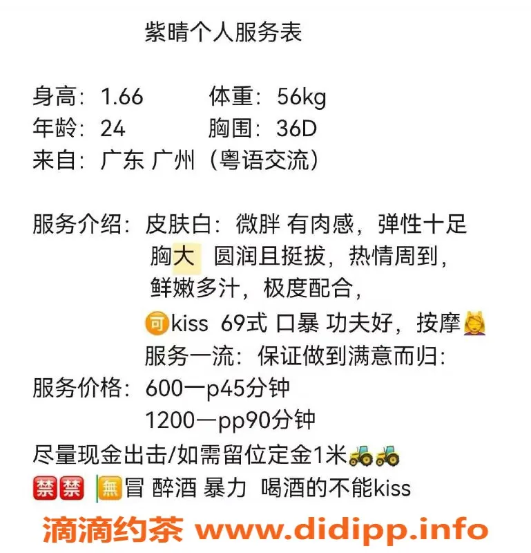 广州楼凤-顺德区166身材D罩杯甜美御姐服务