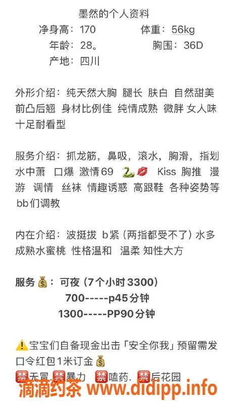 广州抓龙筋-顺德区御姐墨然，170身高D罩杯，服务多样