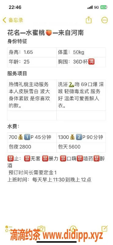 广州楼凤-顺德区御姐 165cm D罩杯 深喉服务专享