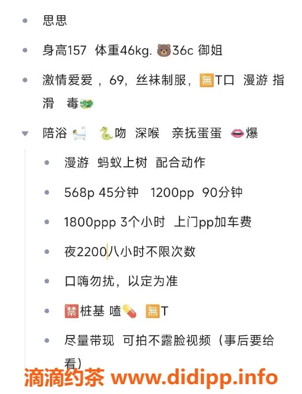 广州楼凤-顺德区158cm精致女孩，服务好价格合理