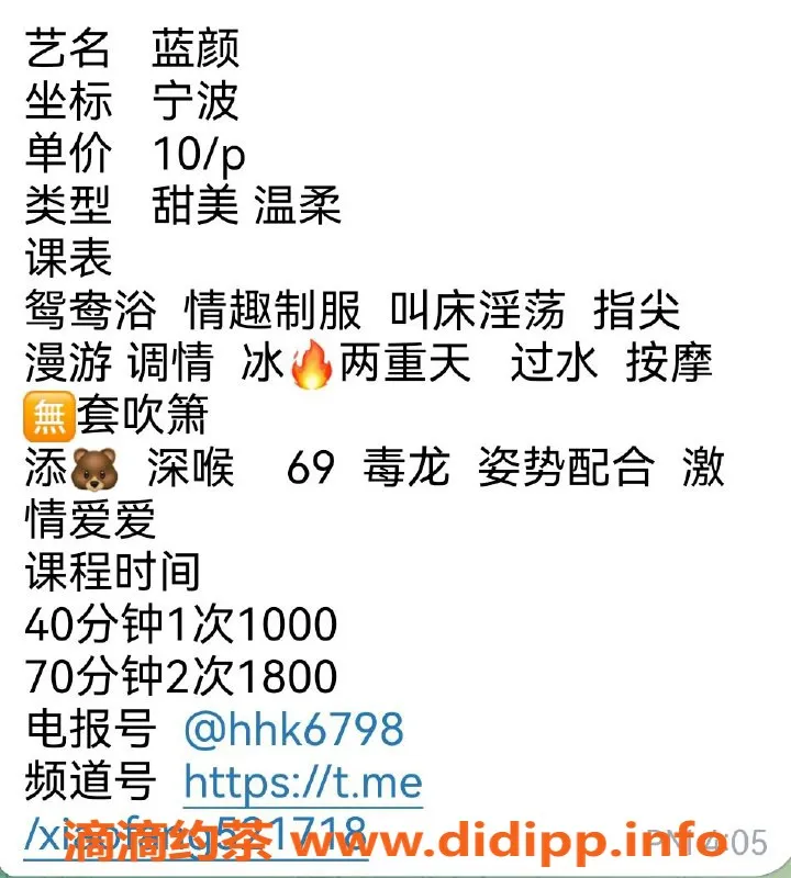 宁波楼凤-宁波蓝颜，私密服务等你来享