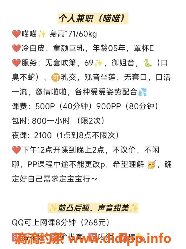 广州楼凤-天河区嫩妹，168cm E罩杯，服务丰富