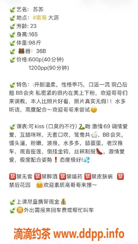 广州楼凤-禅城区嫩妹，身高165，服务多样，水费600